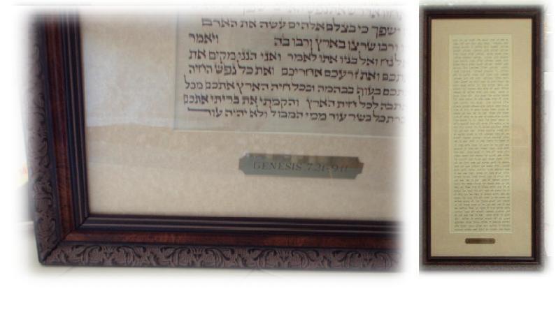 Framed Torah Panel (GN)