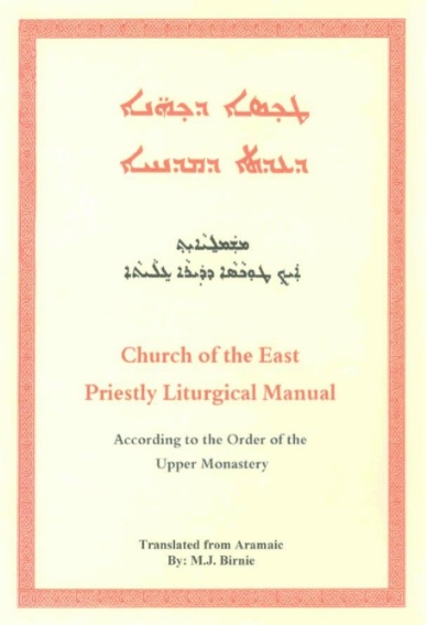 Takhsa d'Kahaneh -Priestly Liturgical Manual