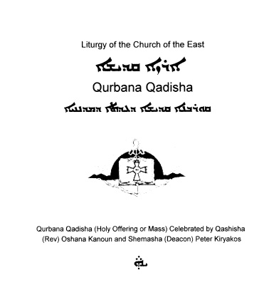 The Order of Holy Qurbana on Audio (Vol3)